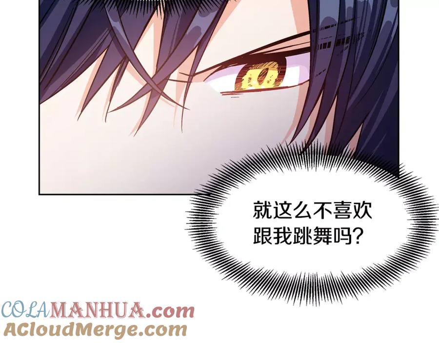 女王的手术刀 第32话 他的特殊照顾 第57页