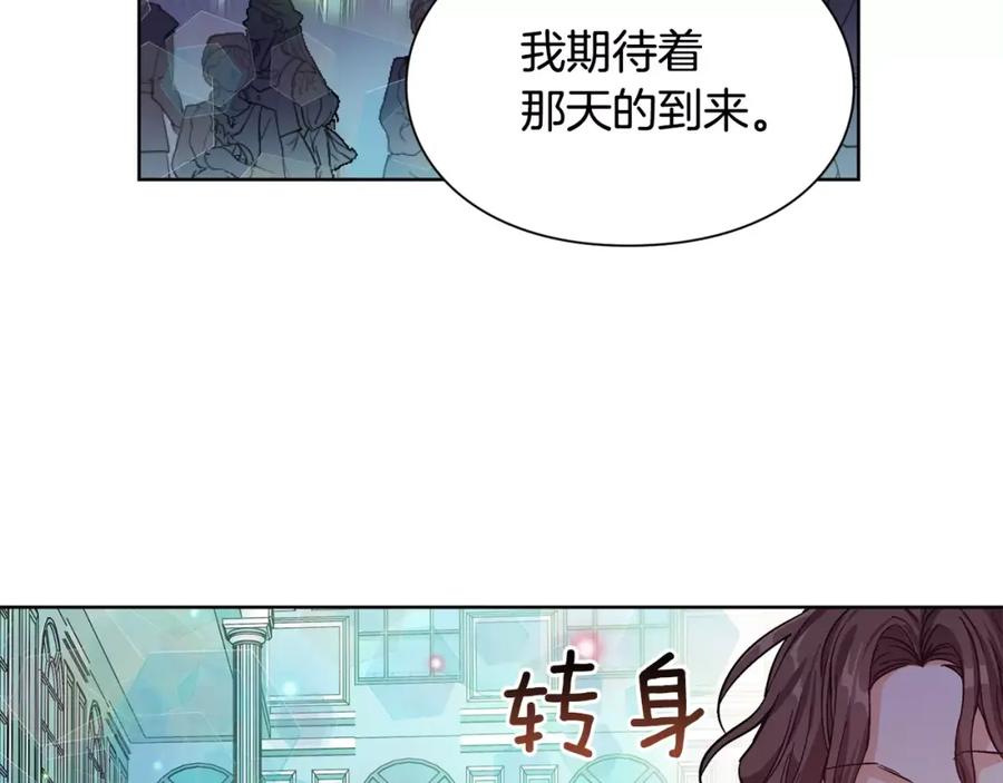 女王的手术刀 第32话 他的特殊照顾 第24页