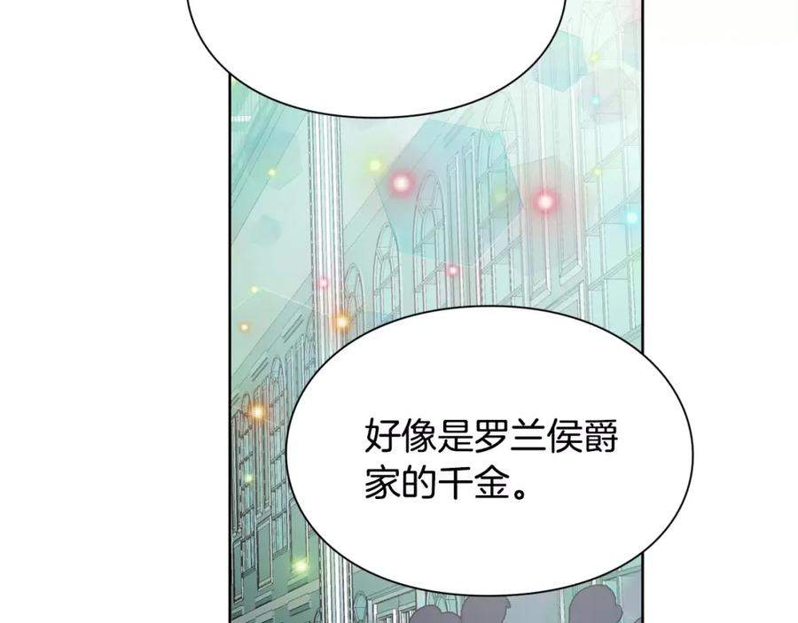 女王的手术刀 第32话 他的特殊照顾 第44页