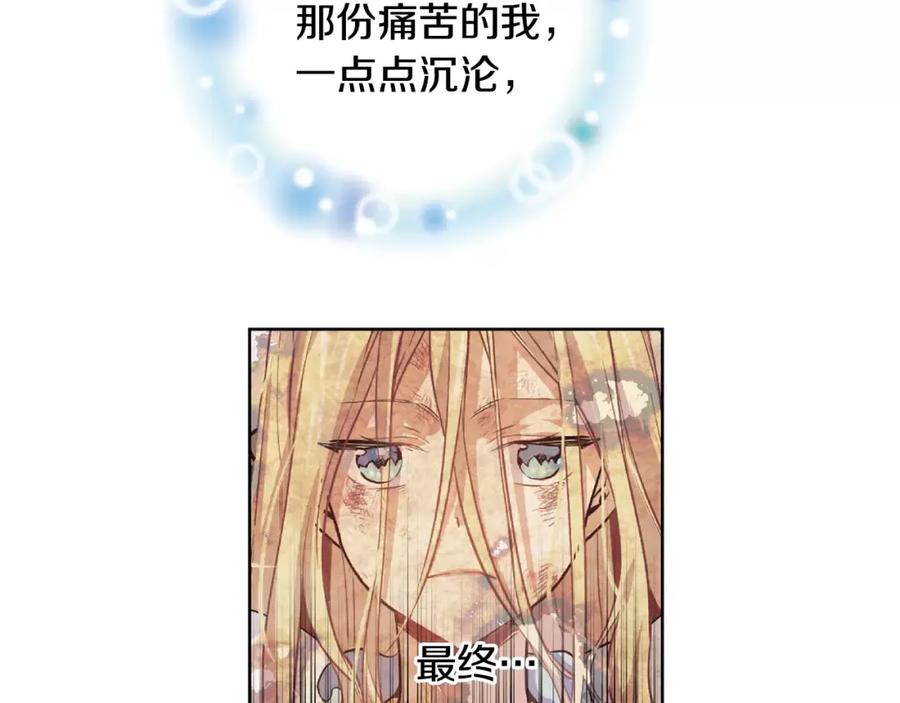 女王的手术刀 第32话 他的特殊照顾 第94页
