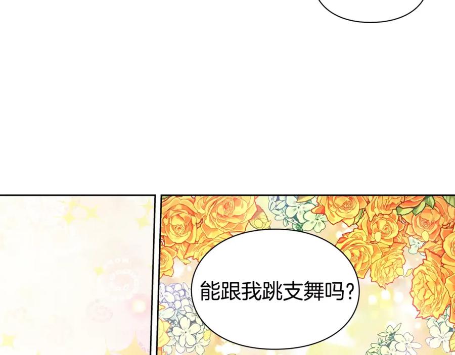 女王的手术刀 第32话 他的特殊照顾 第35页