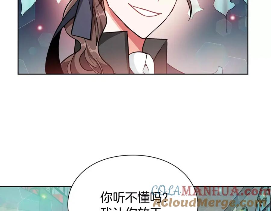 女王的手术刀 第32话 他的特殊照顾 第5页