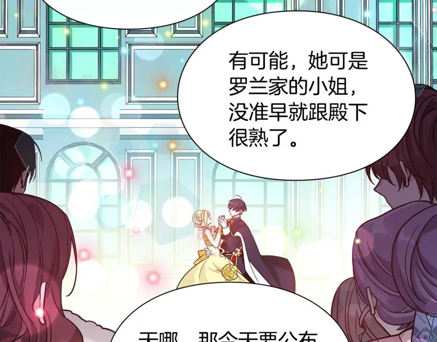 女王的手术刀 第32话 他的特殊照顾 第48页