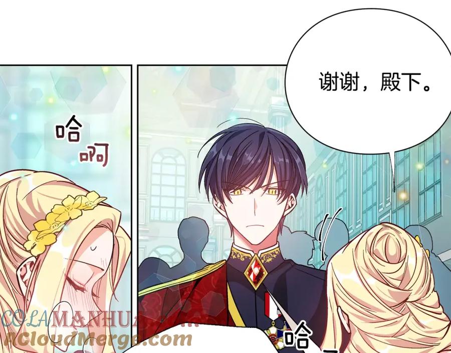 女王的手术刀 第32话 他的特殊照顾 第65页