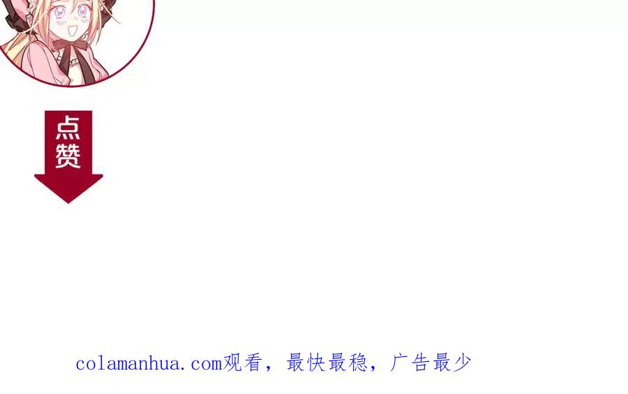 女王的手术刀 第32话 他的特殊照顾 第112页