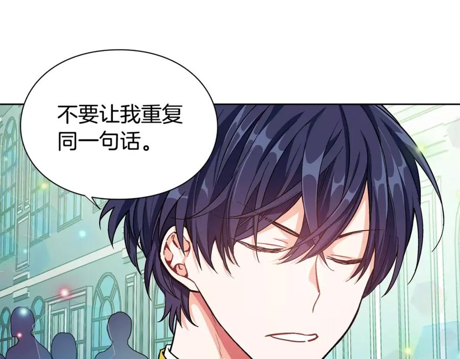 女王的手术刀 第32话 他的特殊照顾 第11页