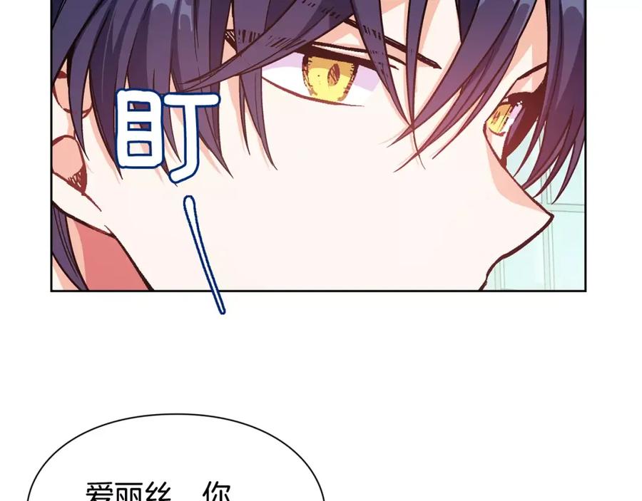 女王的手术刀 第32话 他的特殊照顾 第67页