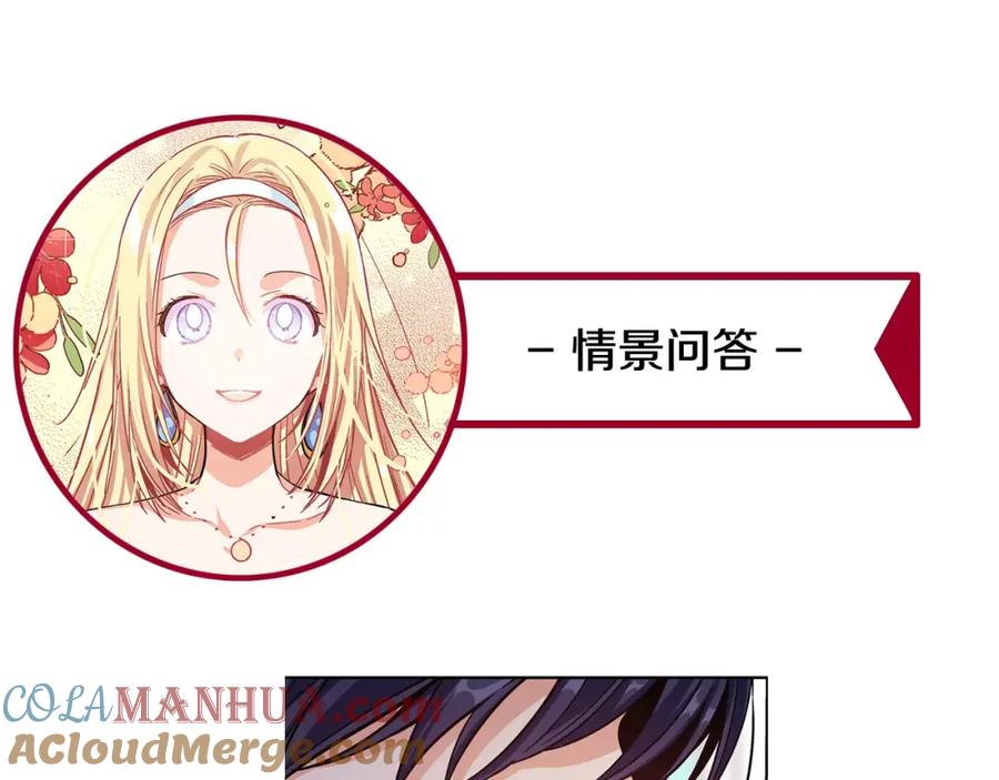 女王的手术刀 第32话 他的特殊照顾 第109页