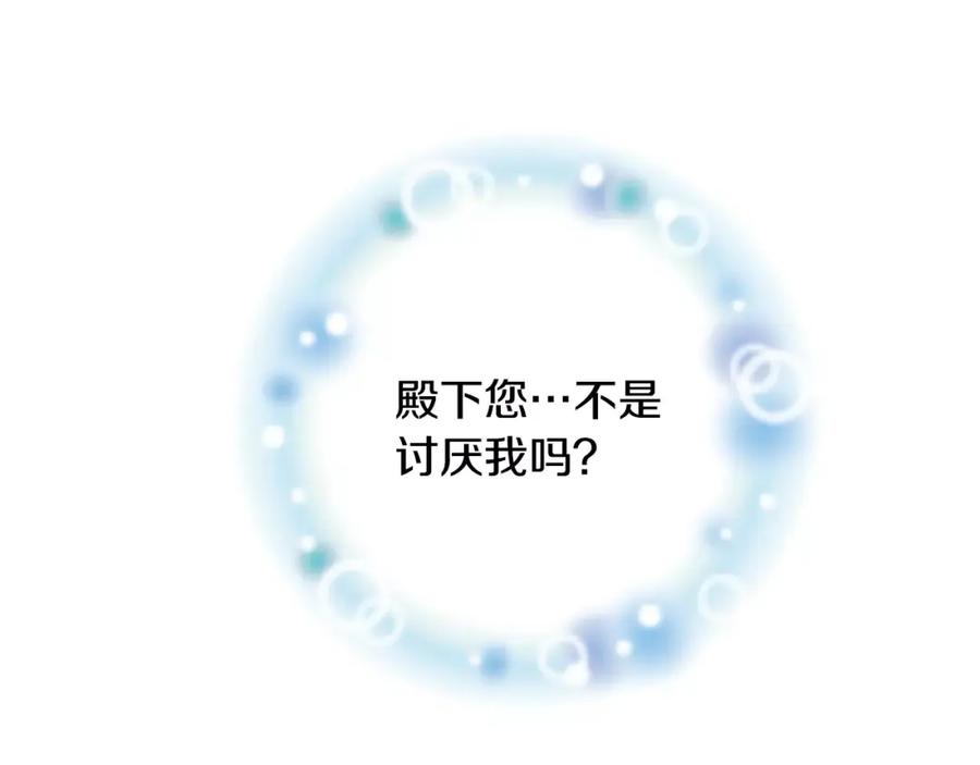 女王的手术刀 第32话 他的特殊照顾 第99页