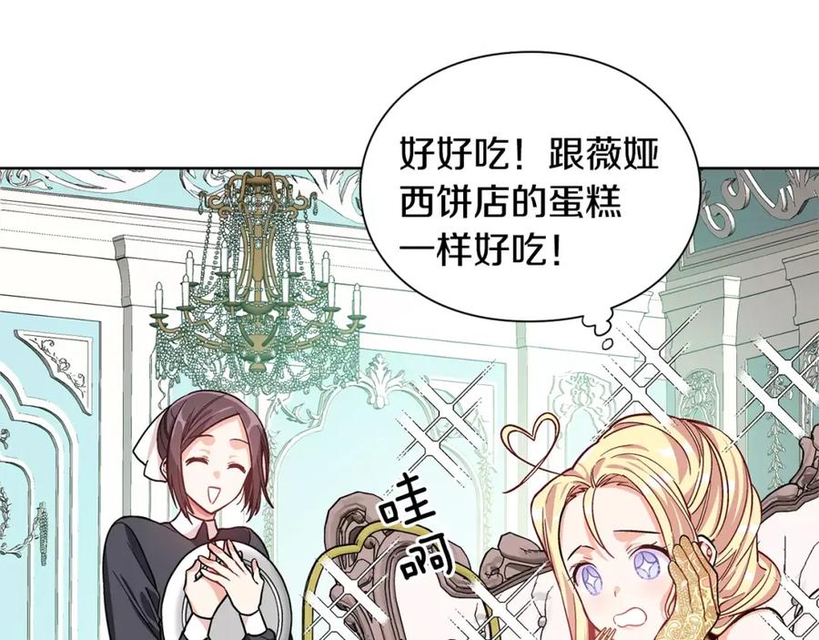 女王的手术刀 第32话 他的特殊照顾 第103页