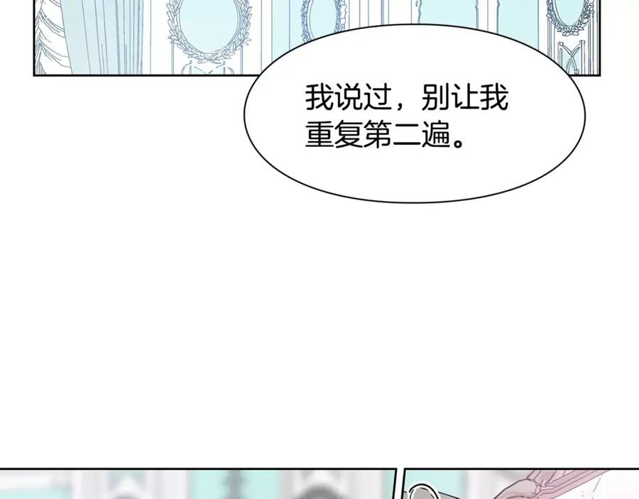 女王的手术刀 第32话 他的特殊照顾 第86页