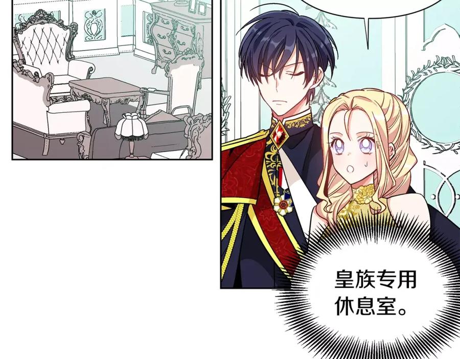 女王的手术刀 第32话 他的特殊照顾 第84页