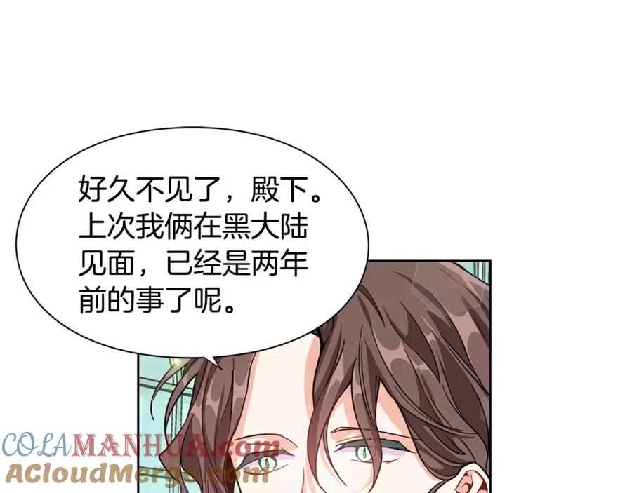 女王的手术刀 第32话 他的特殊照顾 第9页