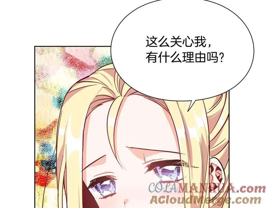 女王的手术刀 第32话 他的特殊照顾 第97页