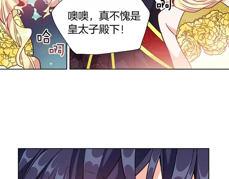 女王的手术刀 第32话 他的特殊照顾 第66页