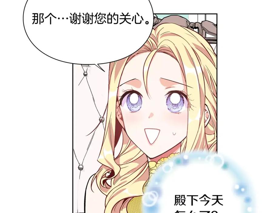 女王的手术刀 第32话 他的特殊照顾 第91页