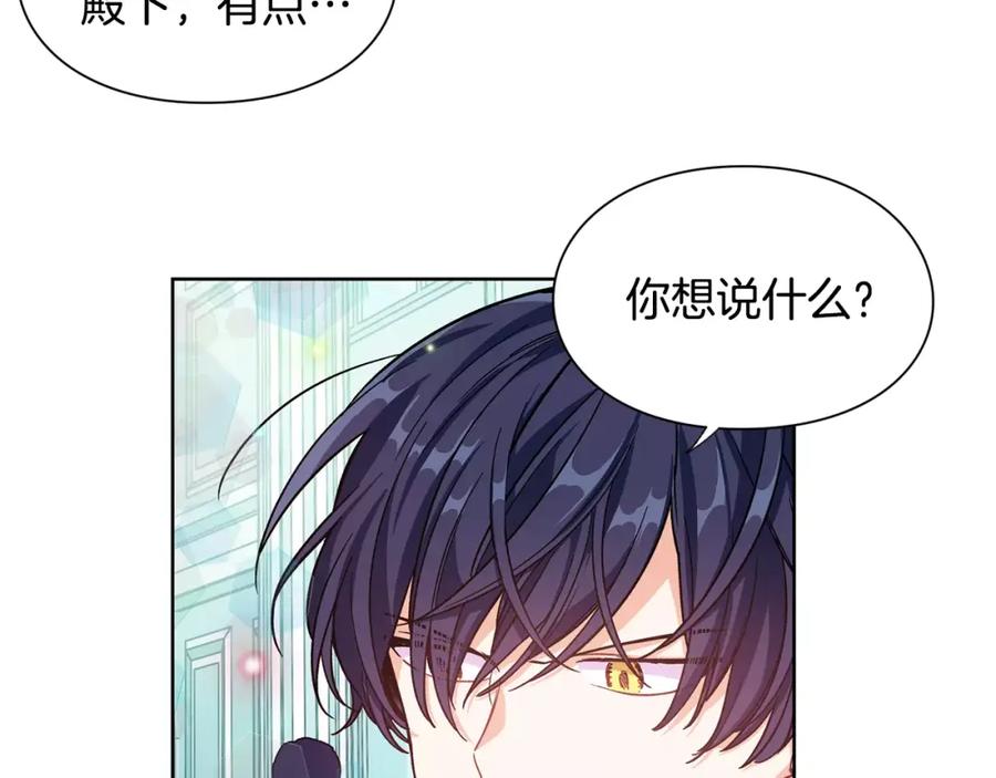 女王的手术刀 第32话 他的特殊照顾 第63页