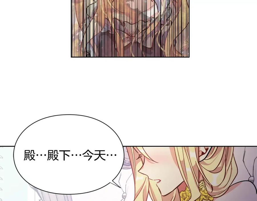 女王的手术刀 第32话 他的特殊照顾 第95页