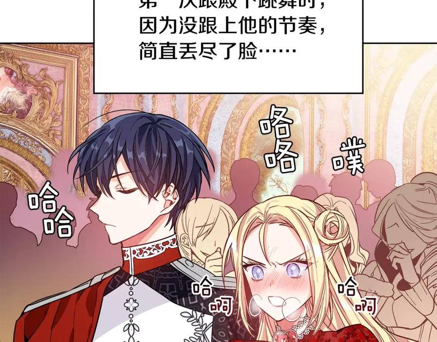 女王的手术刀 第32话 他的特殊照顾 第52页