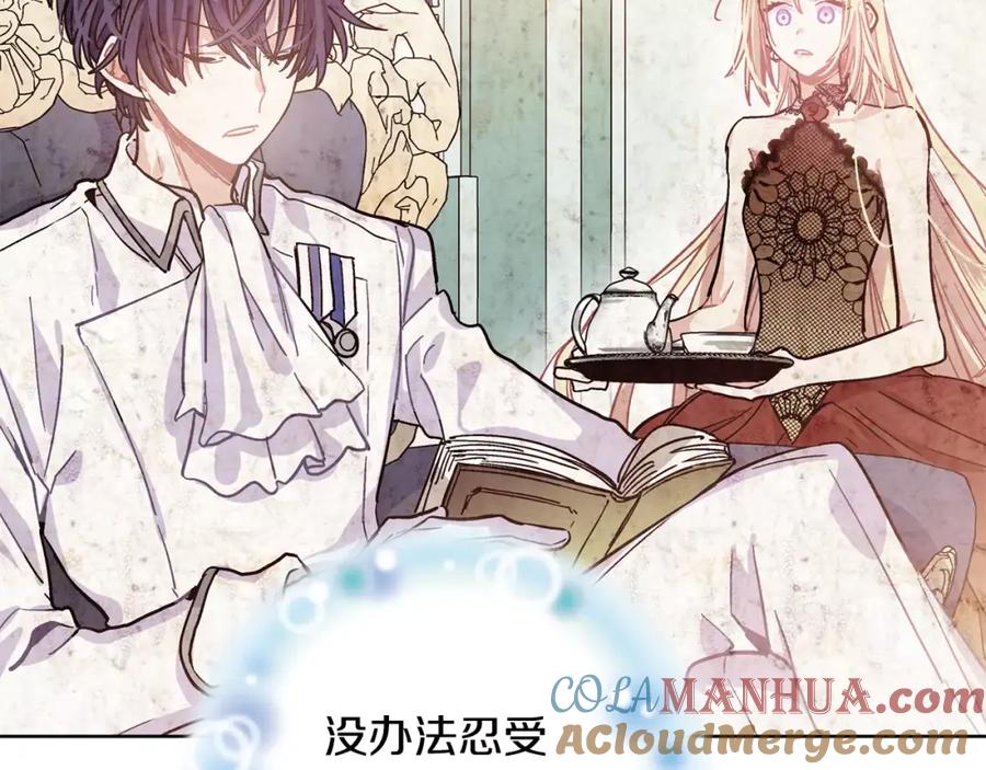 女王的手术刀 第32话 他的特殊照顾 第93页