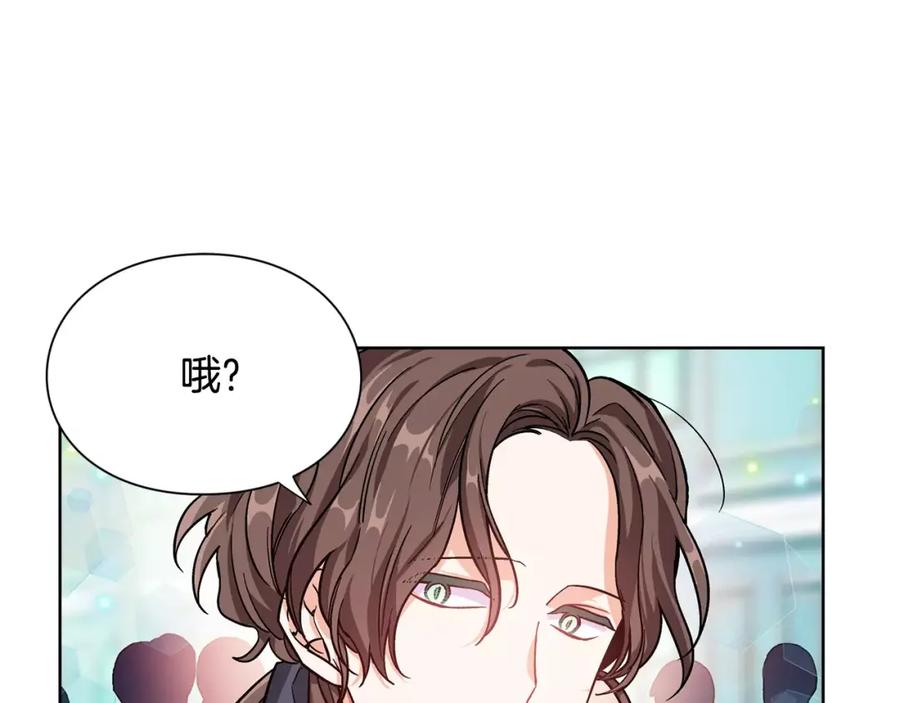 女王的手术刀 第32话 他的特殊照顾 第4页