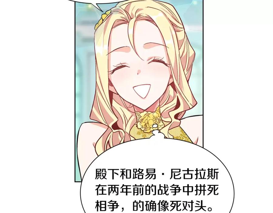 女王的手术刀 第32话 他的特殊照顾 第32页