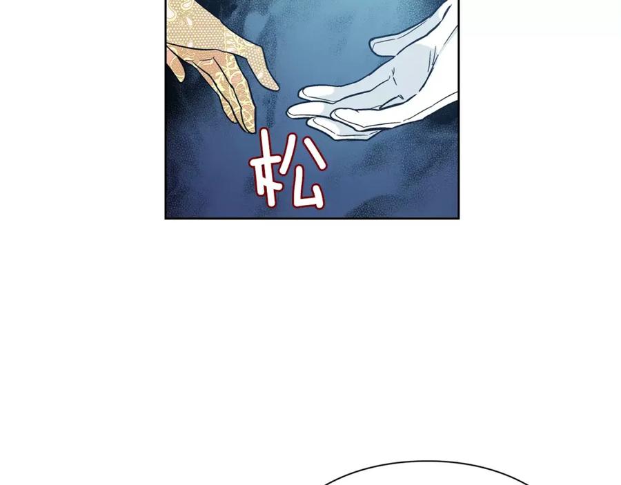 女王的手术刀 第32话 他的特殊照顾 第20页