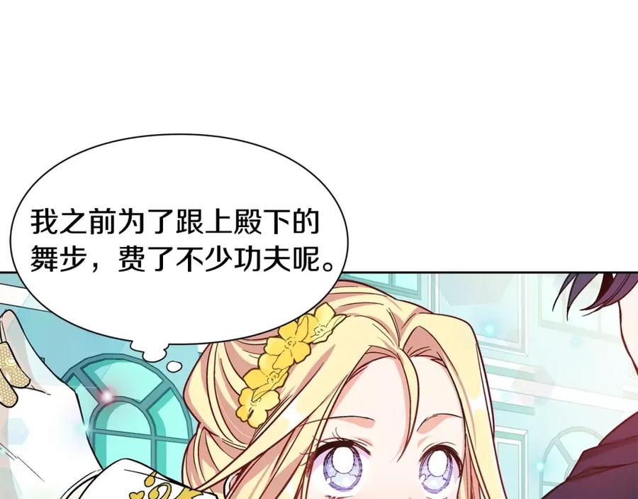 女王的手术刀 第32话 他的特殊照顾 第50页