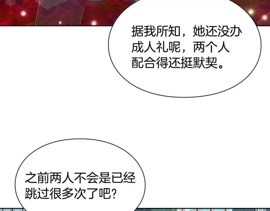 女王的手术刀 第32话 他的特殊照顾 第47页