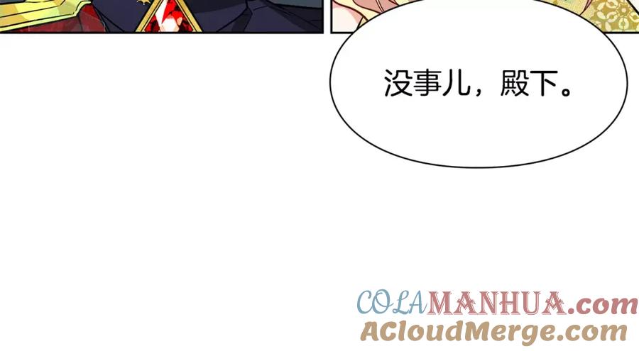 女王的手术刀 第32话 他的特殊照顾 第69页
