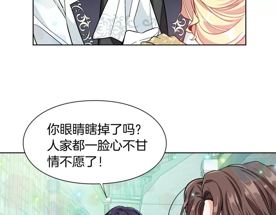 女王的手术刀 第32话 他的特殊照顾 第15页