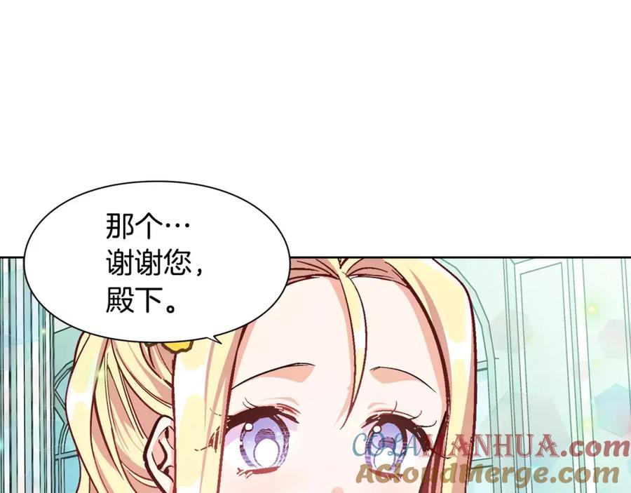 女王的手术刀 第32话 他的特殊照顾 第29页
