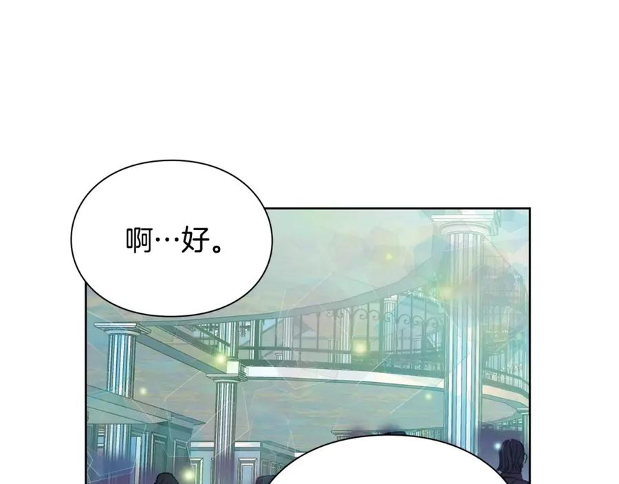 女王的手术刀 第32话 他的特殊照顾 第23页