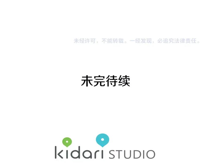 女王的手术刀 第32话 他的特殊照顾 第100页