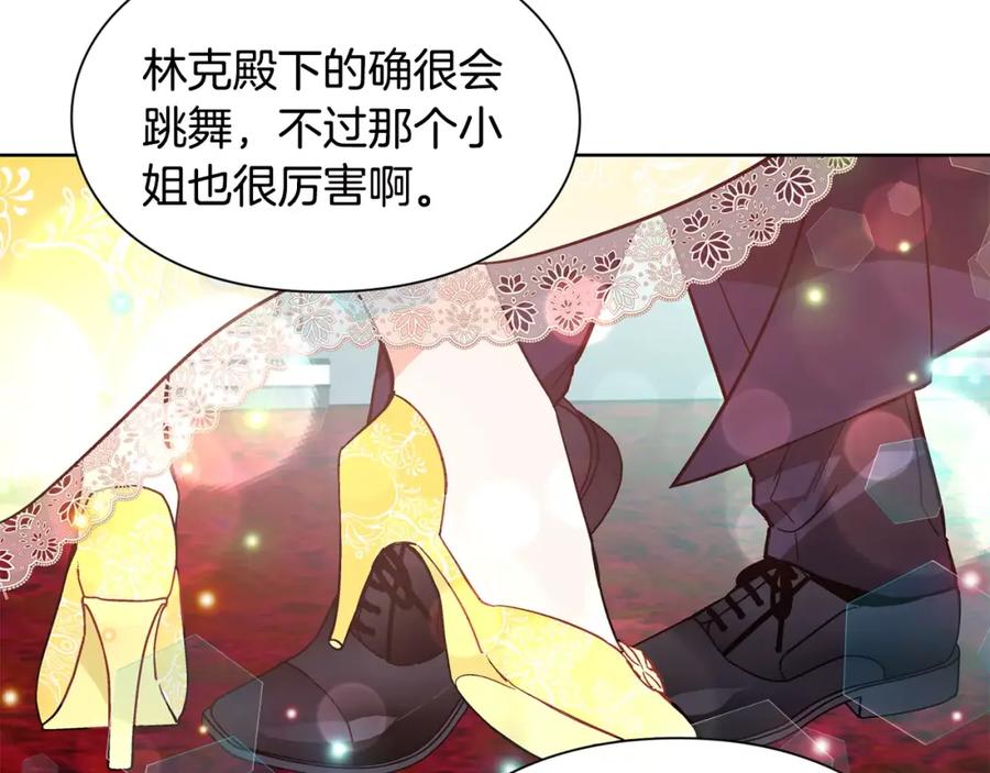 女王的手术刀 第32话 他的特殊照顾 第46页