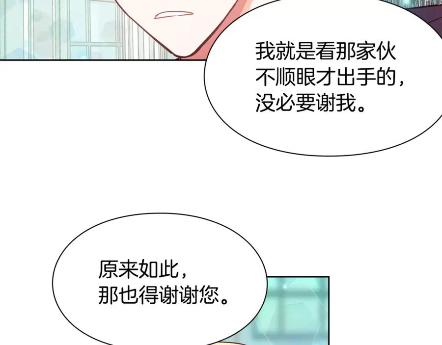 女王的手术刀 第32话 他的特殊照顾 第31页