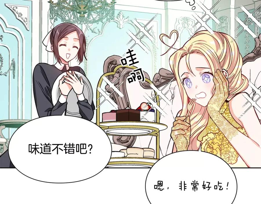 女王的手术刀 第33话 皇帝的宣言！ 第36页
