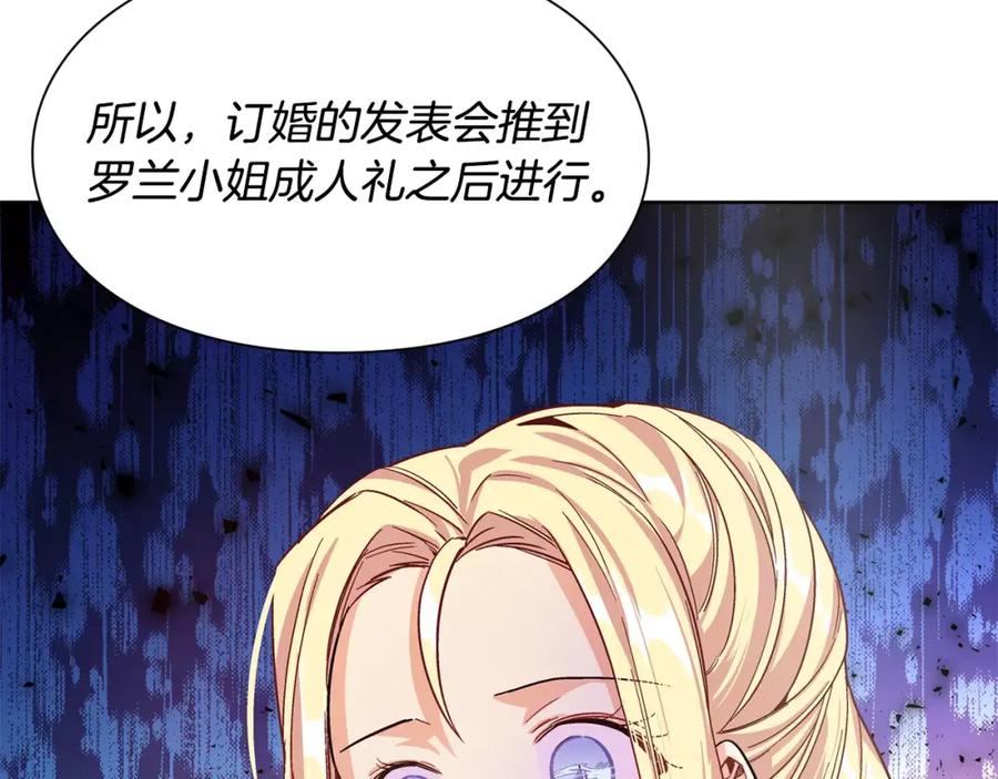 女王的手术刀 第33话 皇帝的宣言！ 第102页