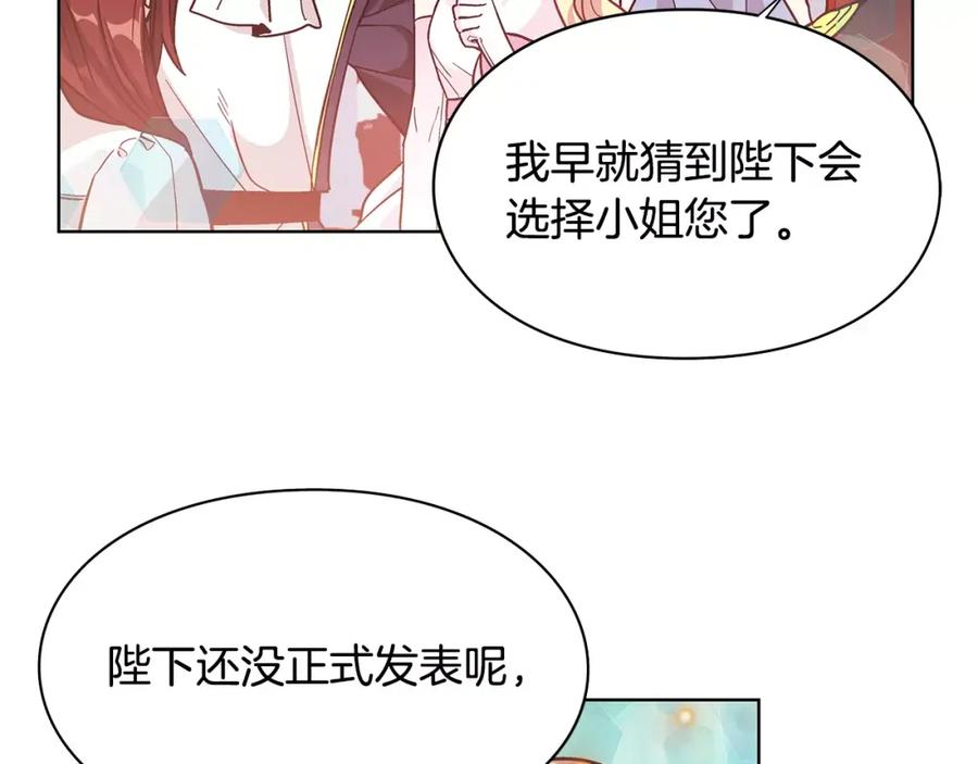 女王的手术刀 第33话 皇帝的宣言！ 第116页