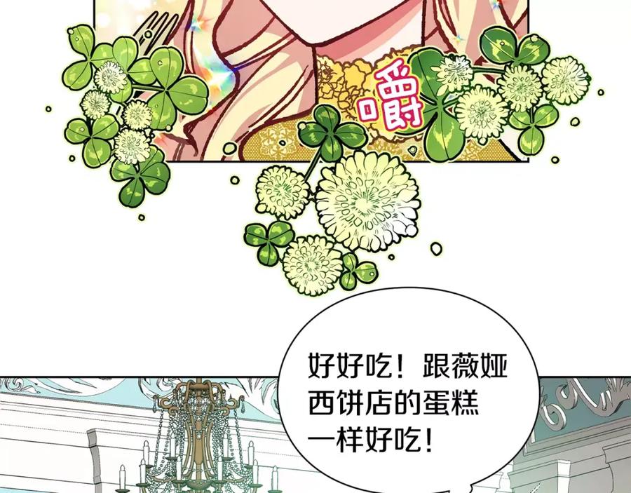 女王的手术刀 第33话 皇帝的宣言！ 第35页