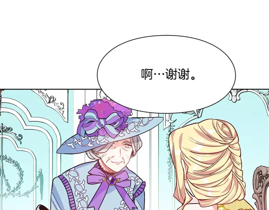 女王的手术刀 第33话 皇帝的宣言！ 第52页