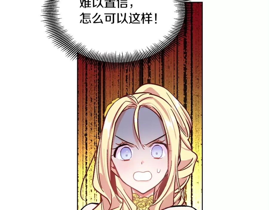 女王的手术刀 第33话 皇帝的宣言！ 第106页