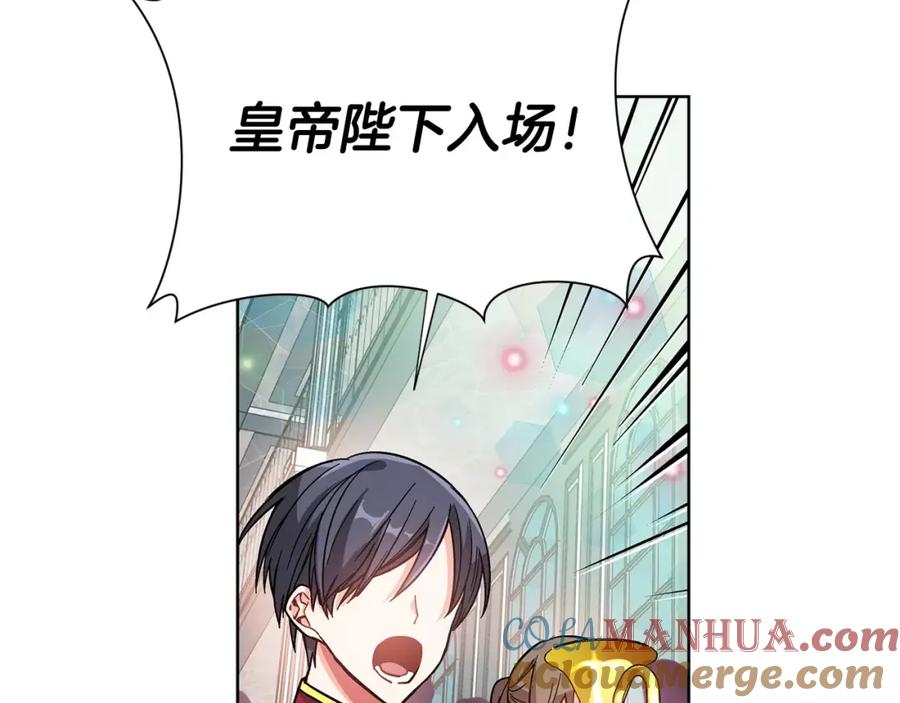 女王的手术刀 第33话 皇帝的宣言！ 第77页