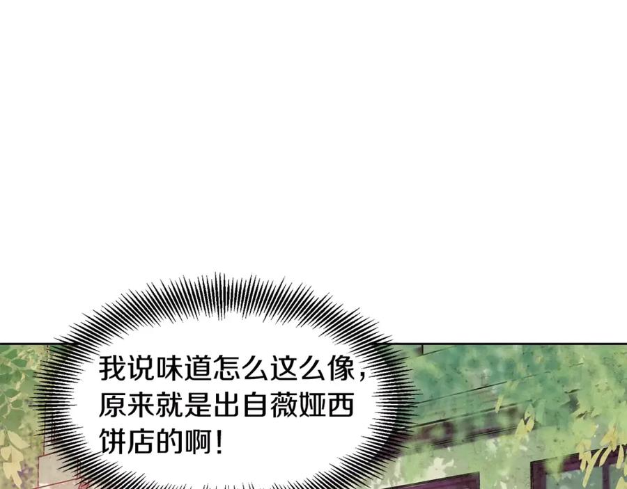 女王的手术刀 第33话 皇帝的宣言！ 第42页
