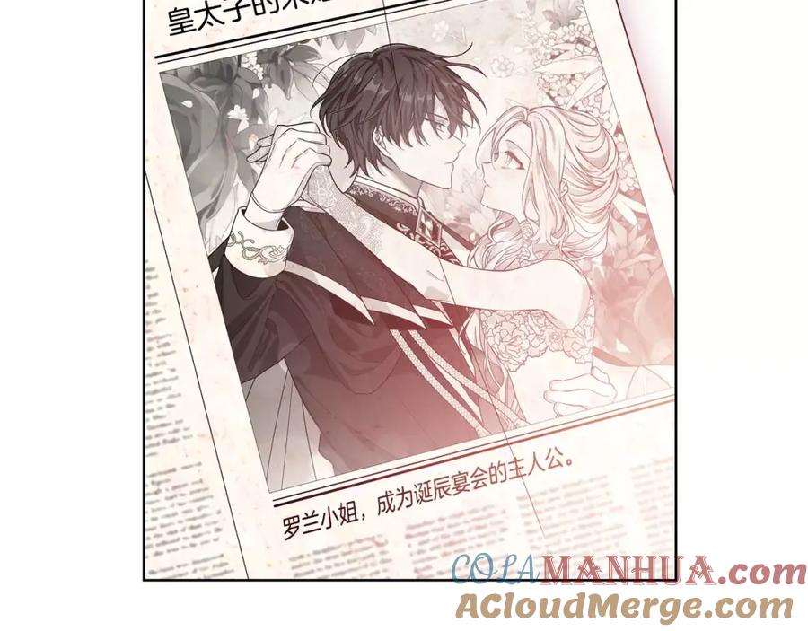 女王的手术刀 第33话 皇帝的宣言！ 第121页