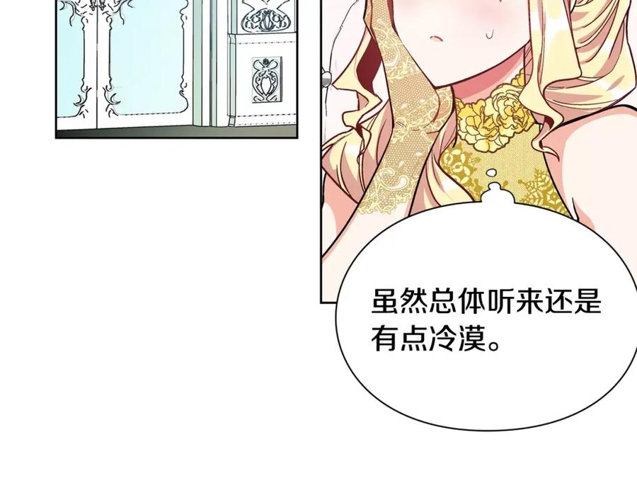 女王的手术刀 第33话 皇帝的宣言！ 第30页