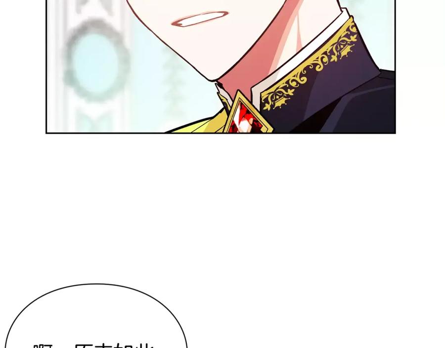 女王的手术刀 第33话 皇帝的宣言！ 第16页