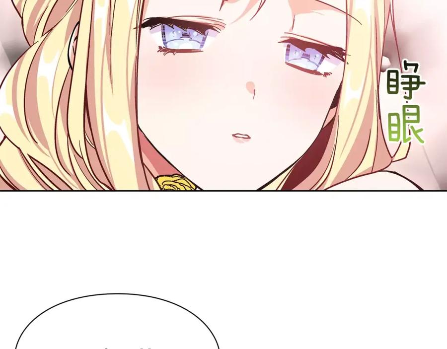 女王的手术刀 第33话 皇帝的宣言！ 第48页
