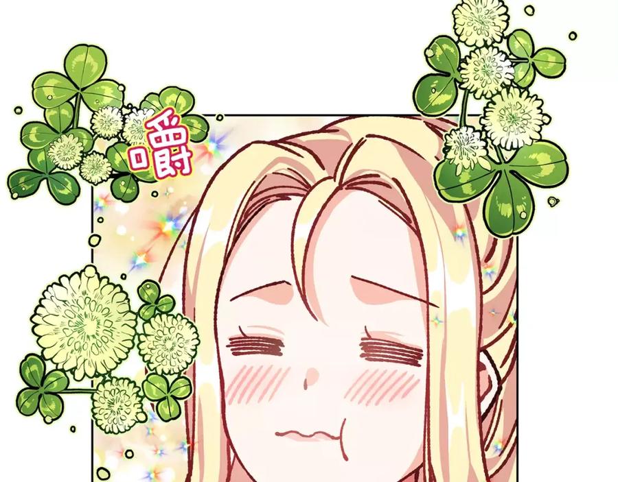 女王的手术刀 第33话 皇帝的宣言！ 第34页