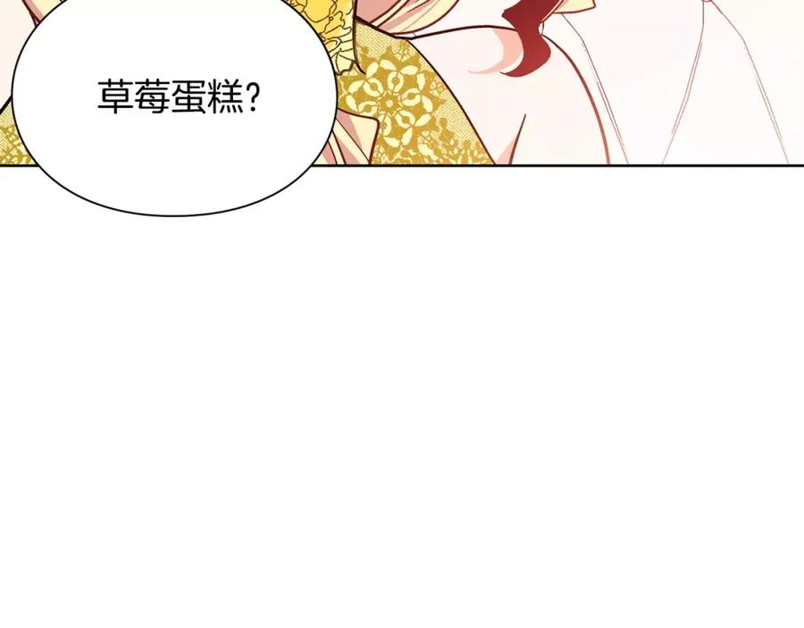 女王的手术刀 第33话 皇帝的宣言！ 第20页